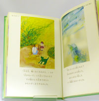 陽だまりの中の記憶の実物写真