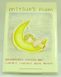 mitsue's poemの実物写真
