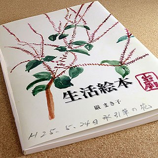 生活絵本の実物写真