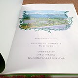 お父さんお母さんへLOVEレターの実物写真